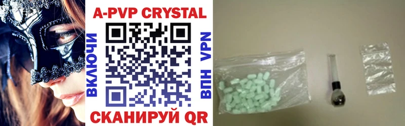 APVP кристаллы  Горно-Алтайск 