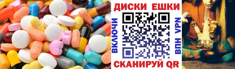 Ecstasy диски  дарнет шоп  Горно-Алтайск 
