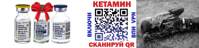 КЕТАМИН VHQ Горно-Алтайск