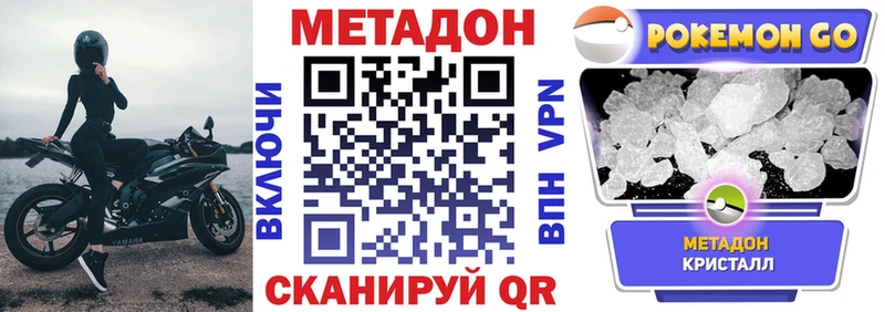 Метадон methadone  блэк спрут ССЫЛКА  Горно-Алтайск  купить наркотики сайты 