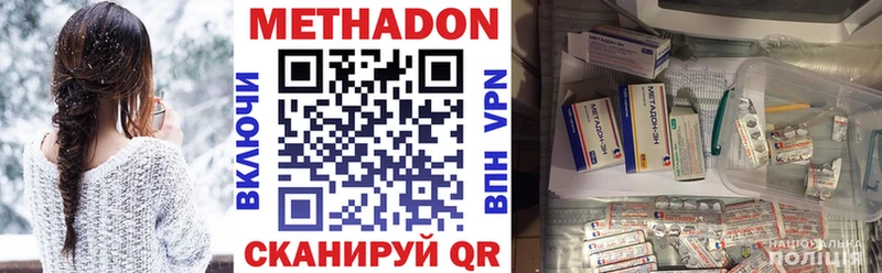 МЕТАДОН мёд Горно-Алтайск