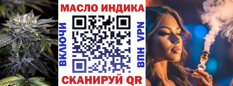 Дистиллят ТГК гашишное масло  даркнет телеграм  Горно-Алтайск 